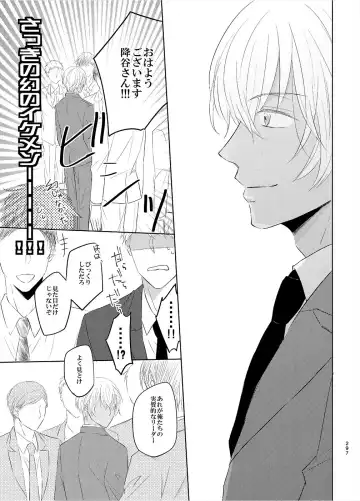 [Fumi] Keishisei Furuya Rei Fhentai - Page 15