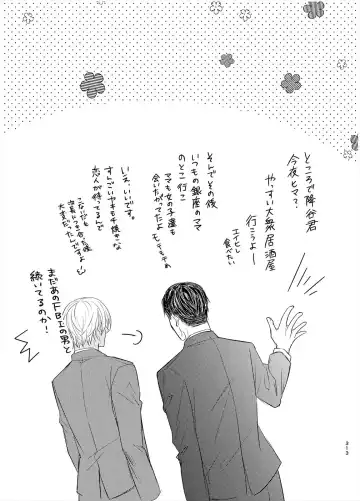 [Fumi] Keishisei Furuya Rei Fhentai - Page 31