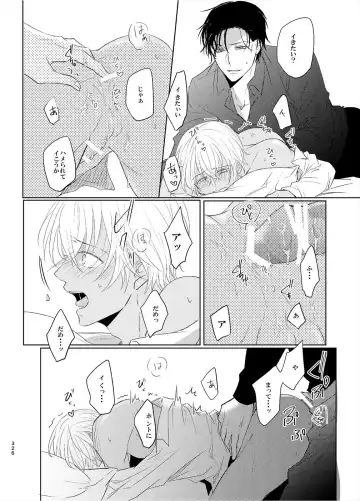 [Fumi] Keishisei Furuya Rei Fhentai - Page 44