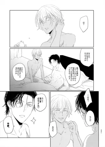 [Fumi] Keishisei Furuya Rei Fhentai - Page 49