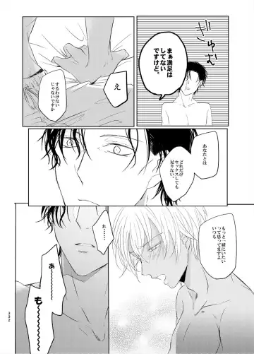 [Fumi] Keishisei Furuya Rei Fhentai - Page 50