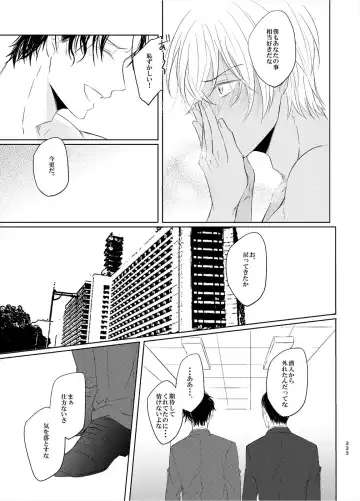 [Fumi] Keishisei Furuya Rei Fhentai - Page 51