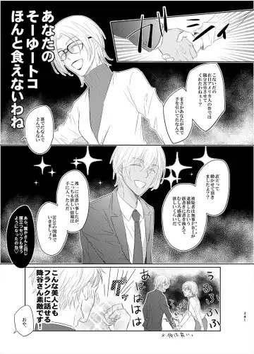 [Fumi] Keishisei Furuya Rei Fhentai - Page 59