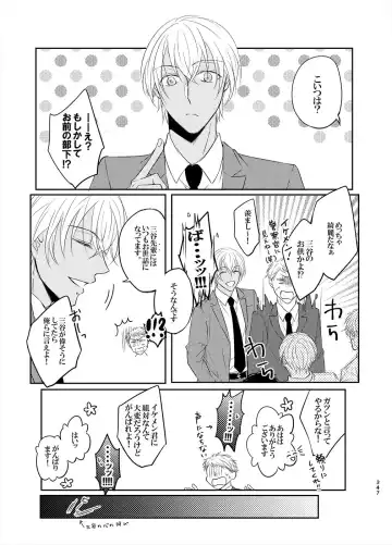 [Fumi] Keishisei Furuya Rei Fhentai - Page 65