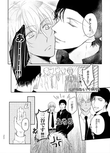 [Fumi] Keishisei Furuya Rei Fhentai - Page 70