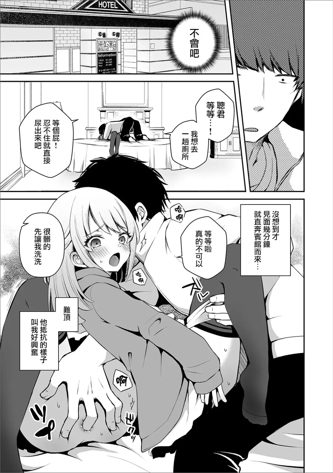 [Sioyaki Ayu] Osananajimi no Seijijou Fhentai - Page 10