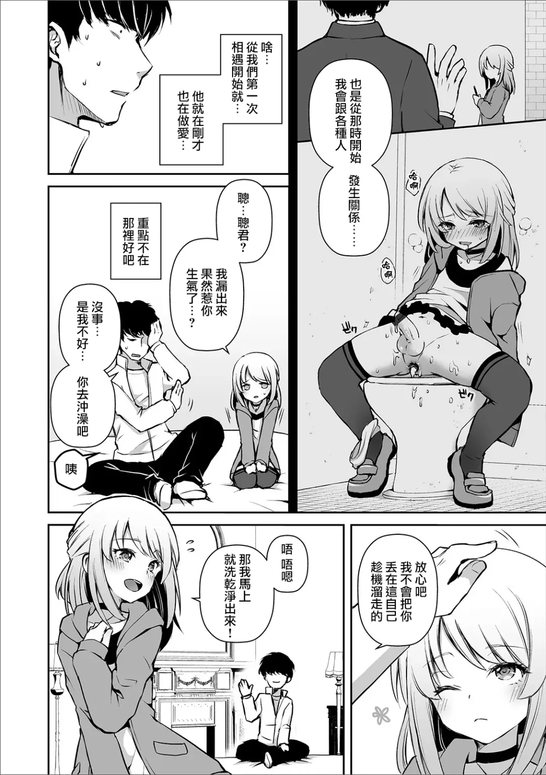 [Sioyaki Ayu] Osananajimi no Seijijou Fhentai - Page 13