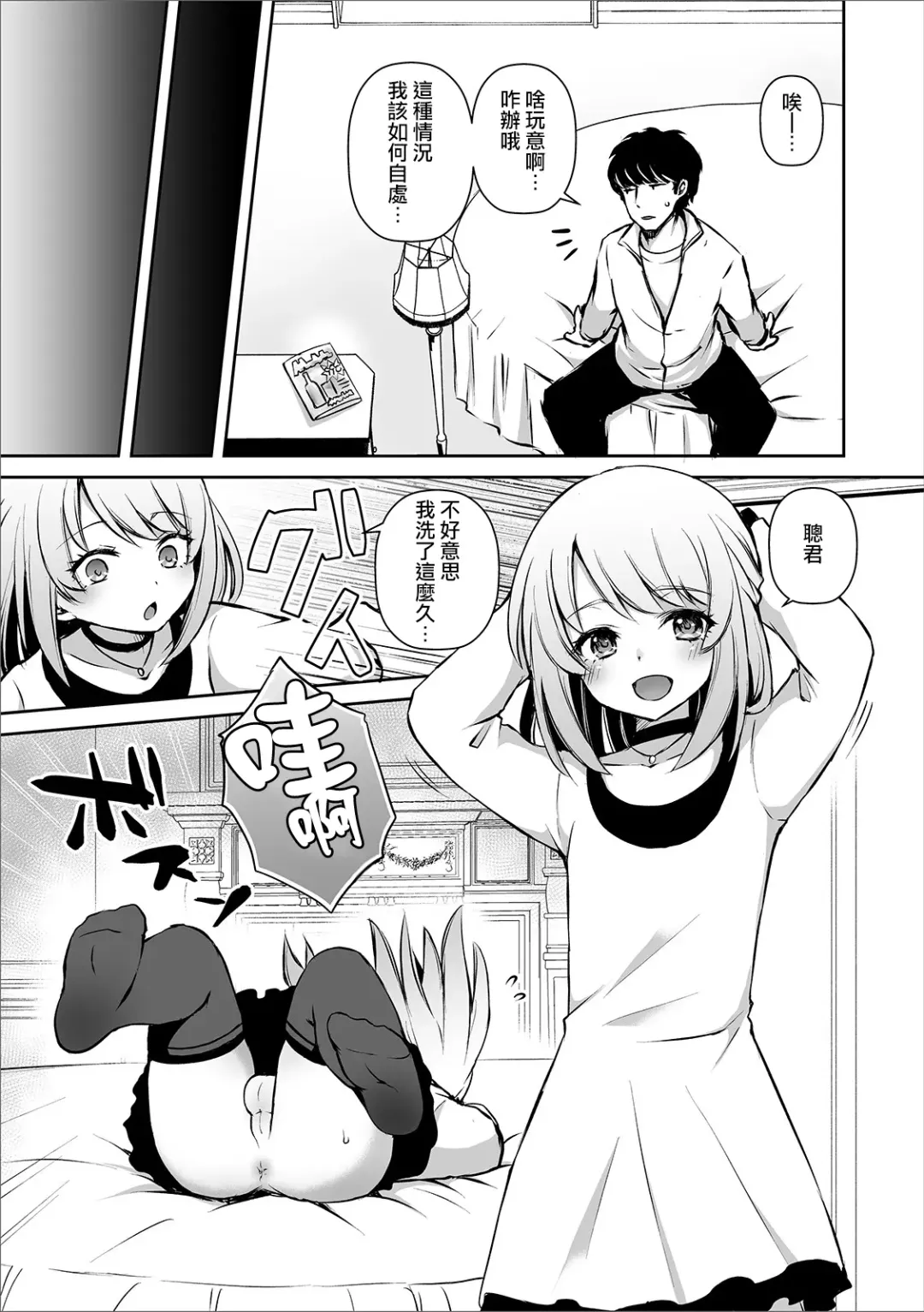 [Sioyaki Ayu] Osananajimi no Seijijou Fhentai - Page 14