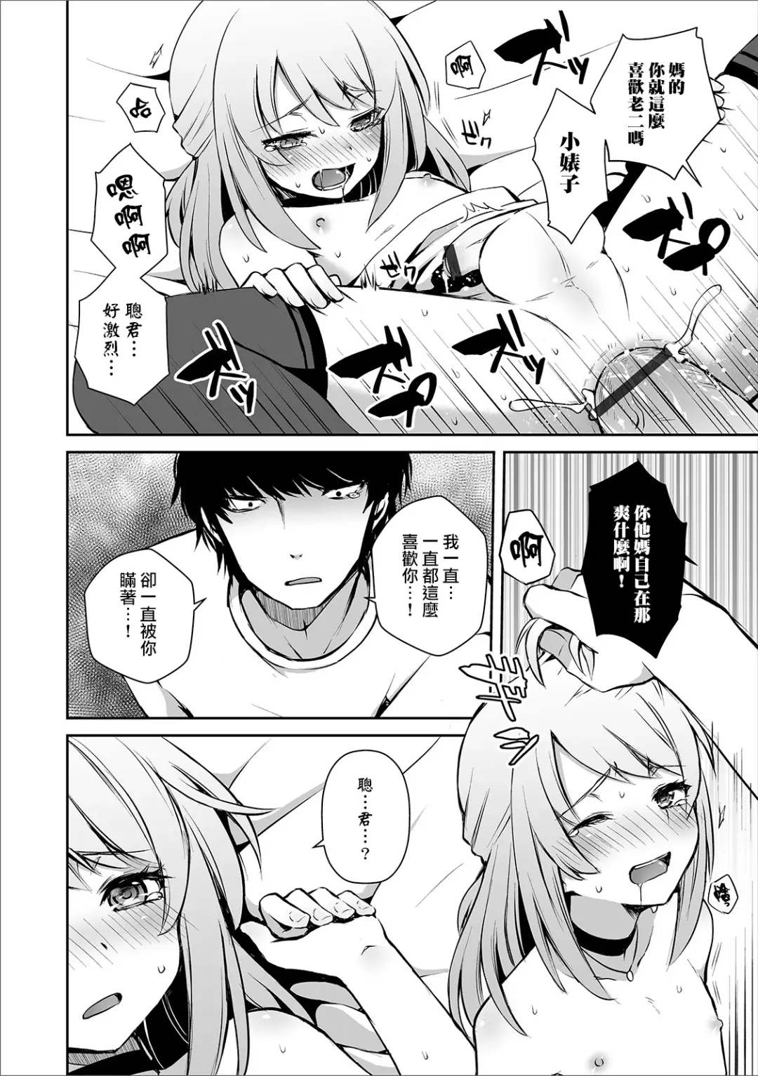 [Sioyaki Ayu] Osananajimi no Seijijou Fhentai - Page 21