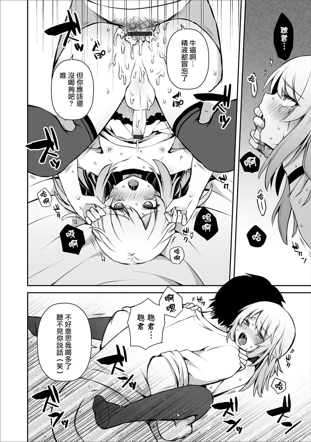 [Sioyaki Ayu] Osananajimi no Seijijou Fhentai - Page 23