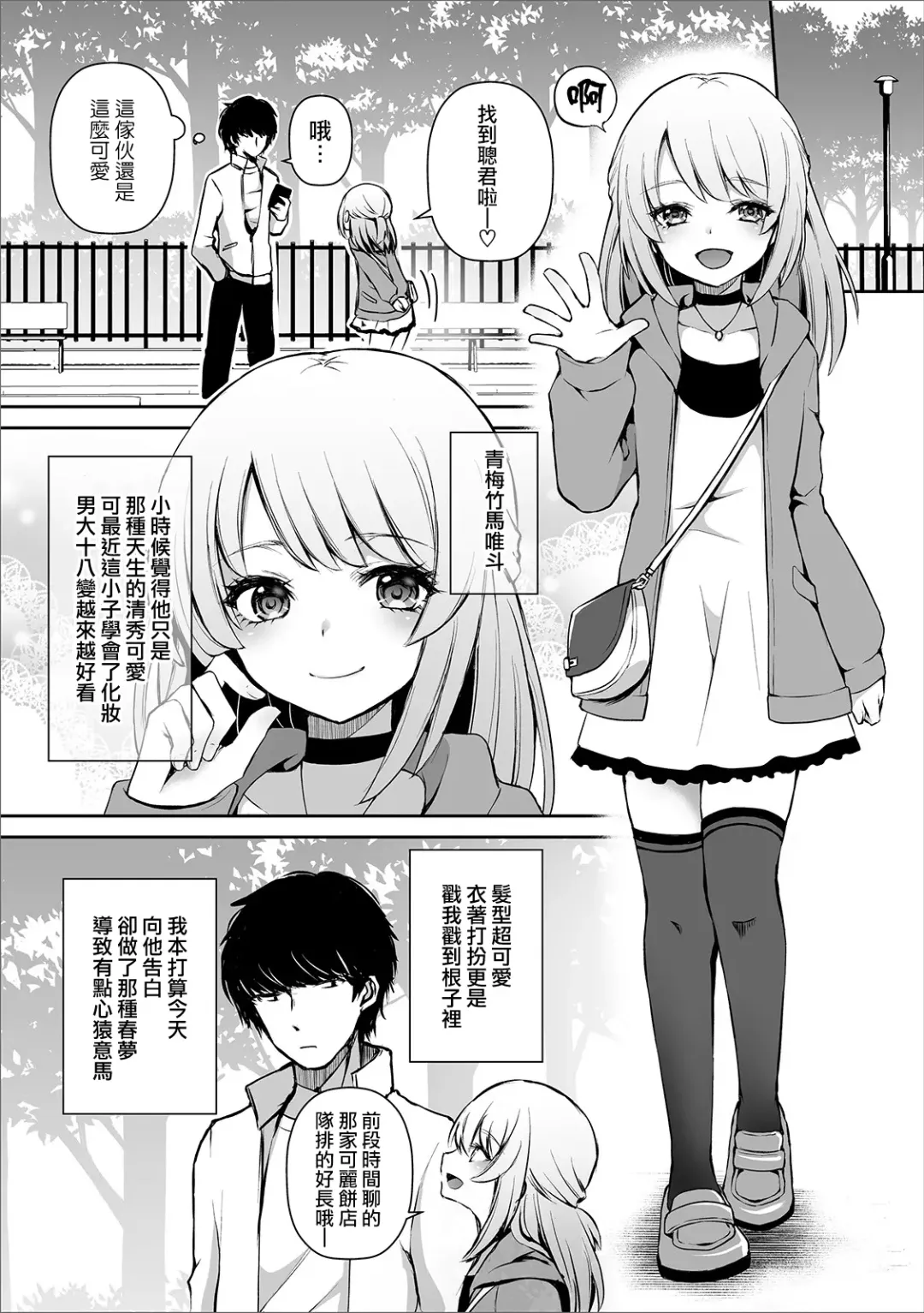 [Sioyaki Ayu] Osananajimi no Seijijou Fhentai - Page 6