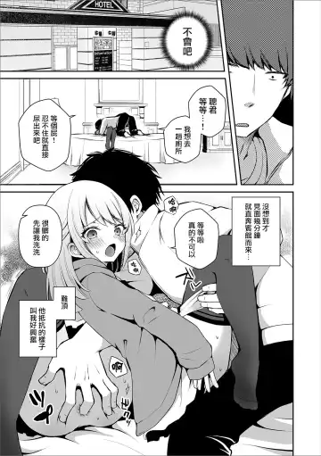 [Sioyaki Ayu] Osananajimi no Seijijou Fhentai - Page 10