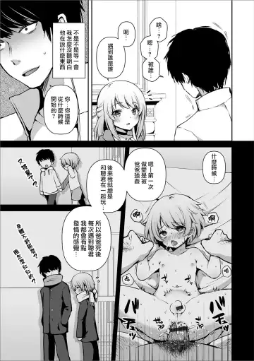 [Sioyaki Ayu] Osananajimi no Seijijou Fhentai - Page 12