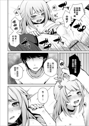 [Sioyaki Ayu] Osananajimi no Seijijou Fhentai - Page 21