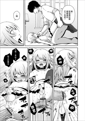 [Sioyaki Ayu] Osananajimi no Seijijou Fhentai - Page 22