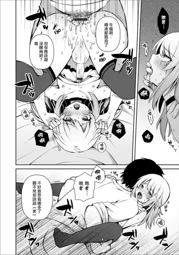 [Sioyaki Ayu] Osananajimi no Seijijou Fhentai - Page 23