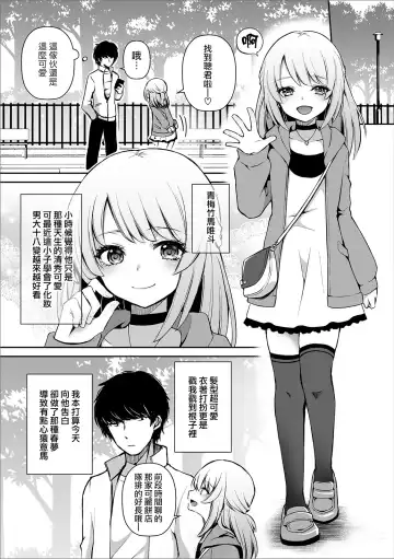 [Sioyaki Ayu] Osananajimi no Seijijou Fhentai - Page 6