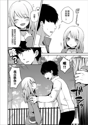 [Sioyaki Ayu] Osananajimi no Seijijou Fhentai - Page 7