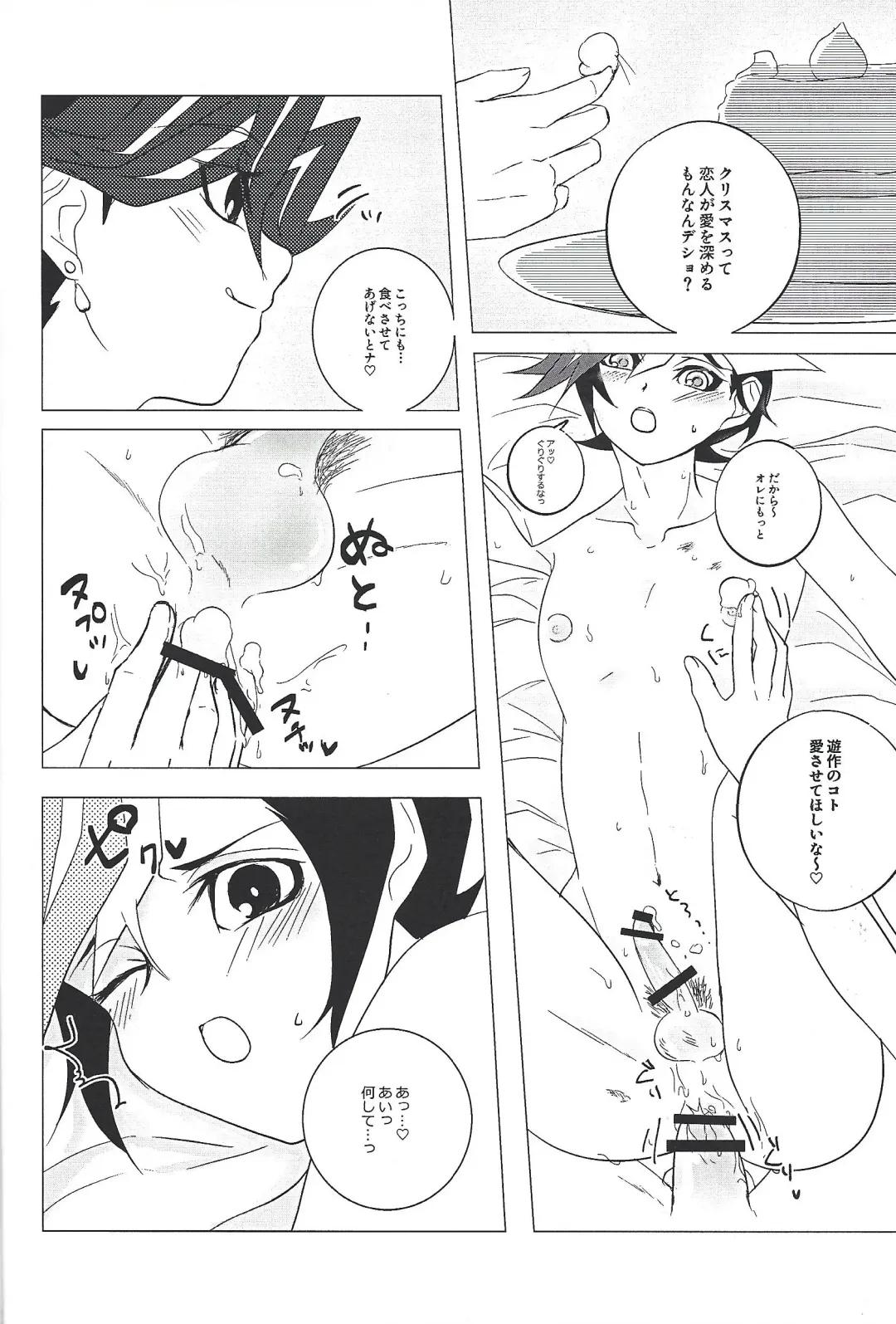 [Iku] Ai♡U Fhentai - Page 5