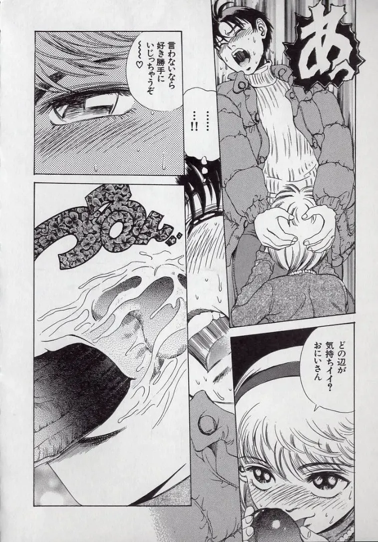 [Persona] Kaikan Kyouhon | Sexual Text Fhentai - Page 100