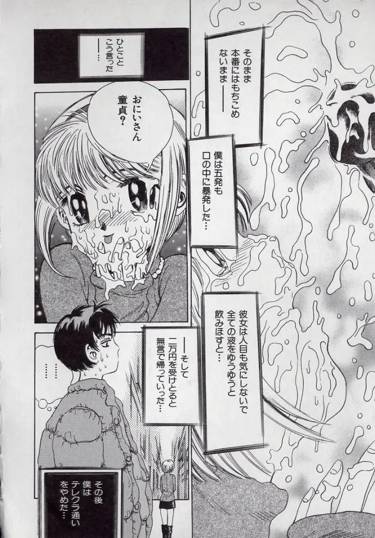 [Persona] Kaikan Kyouhon | Sexual Text Fhentai - Page 104