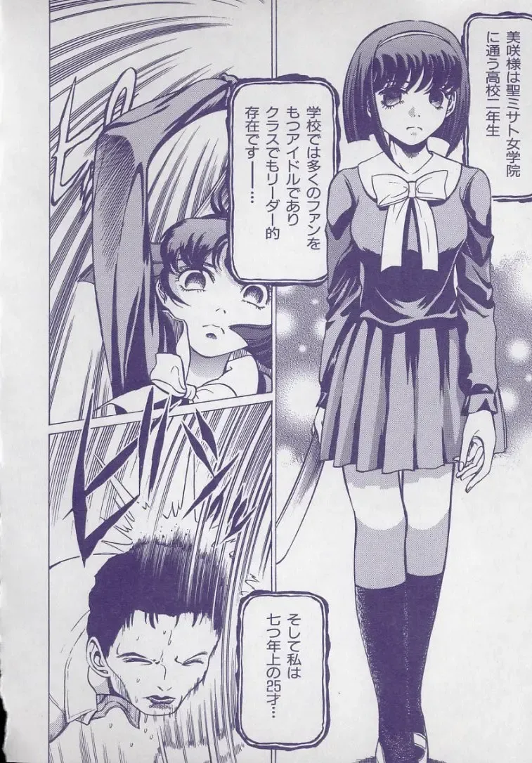 [Persona] Kaikan Kyouhon | Sexual Text Fhentai - Page 106