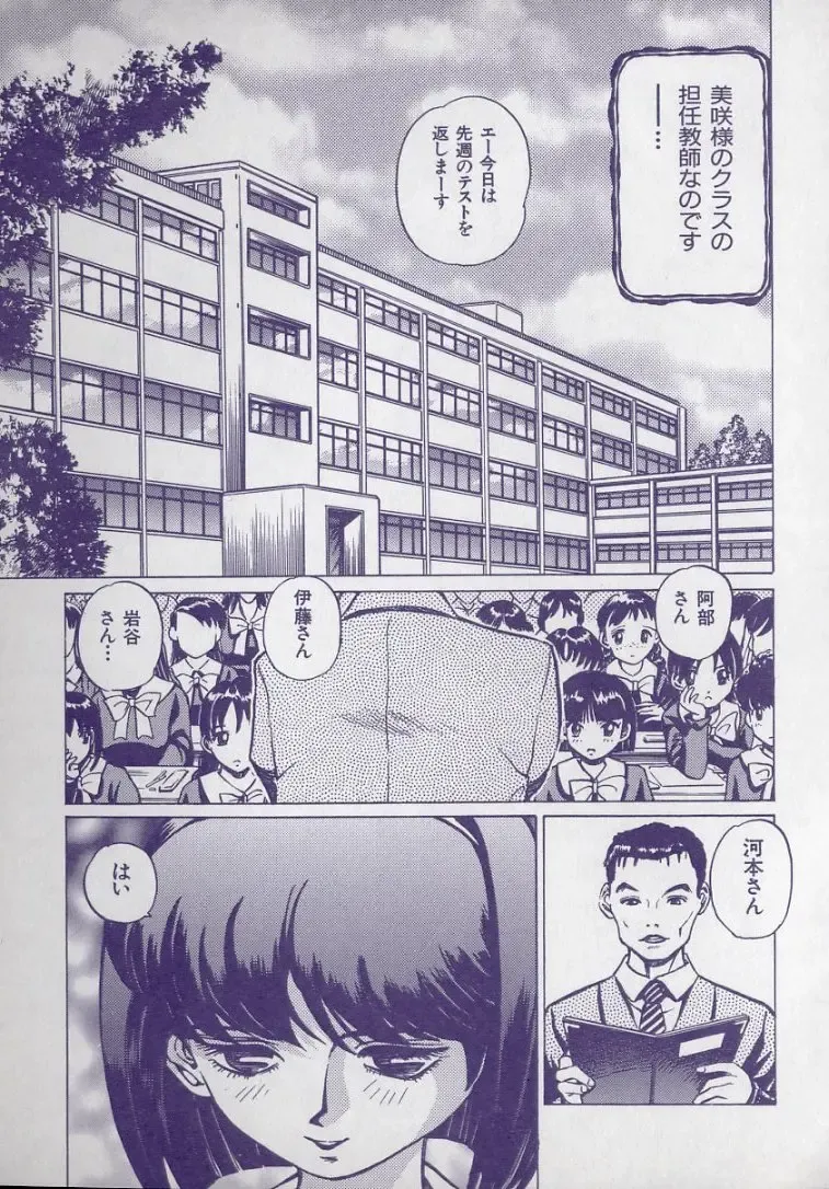 [Persona] Kaikan Kyouhon | Sexual Text Fhentai - Page 107