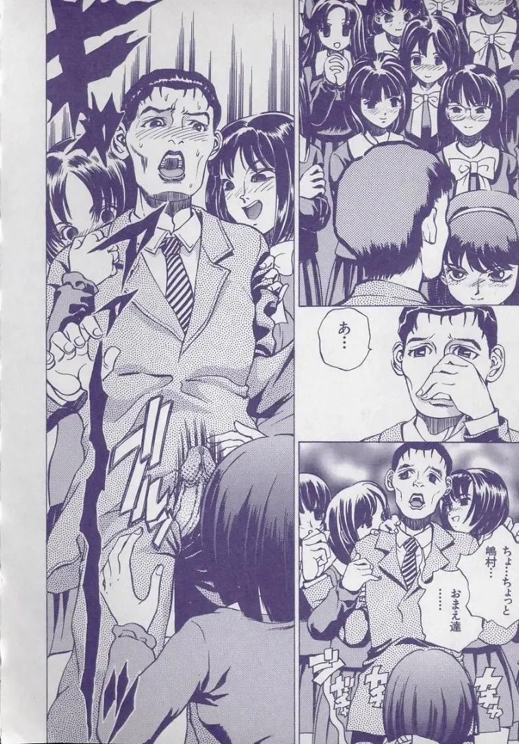 [Persona] Kaikan Kyouhon | Sexual Text Fhentai - Page 110