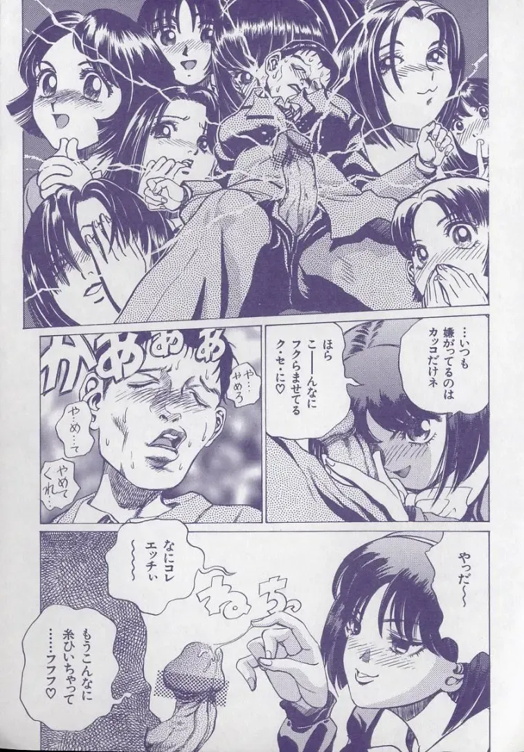 [Persona] Kaikan Kyouhon | Sexual Text Fhentai - Page 111