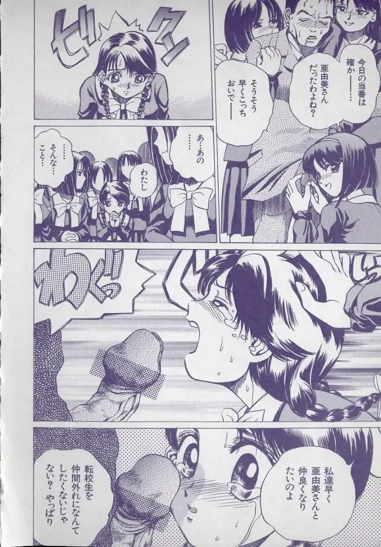 [Persona] Kaikan Kyouhon | Sexual Text Fhentai - Page 112