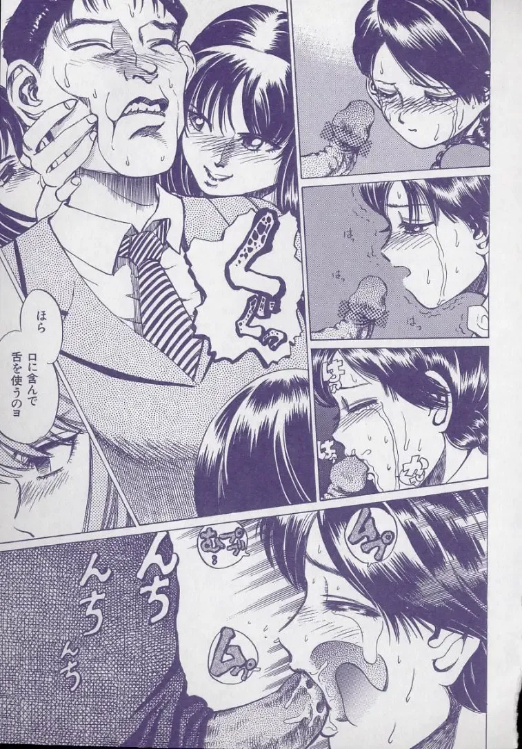 [Persona] Kaikan Kyouhon | Sexual Text Fhentai - Page 113