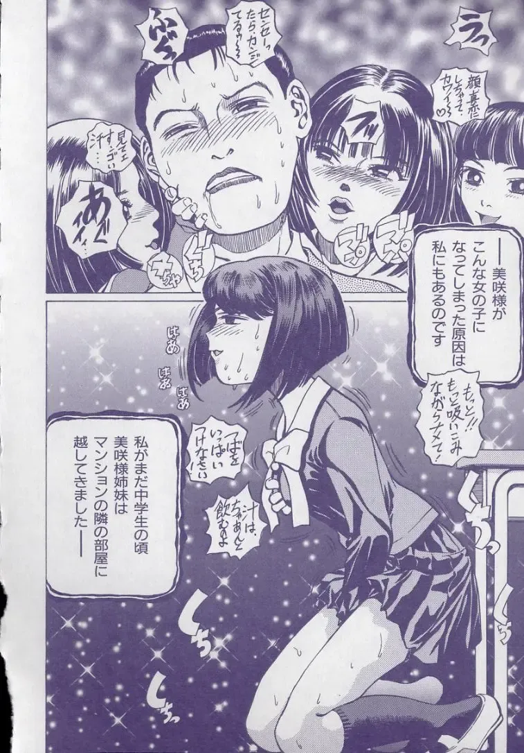 [Persona] Kaikan Kyouhon | Sexual Text Fhentai - Page 114