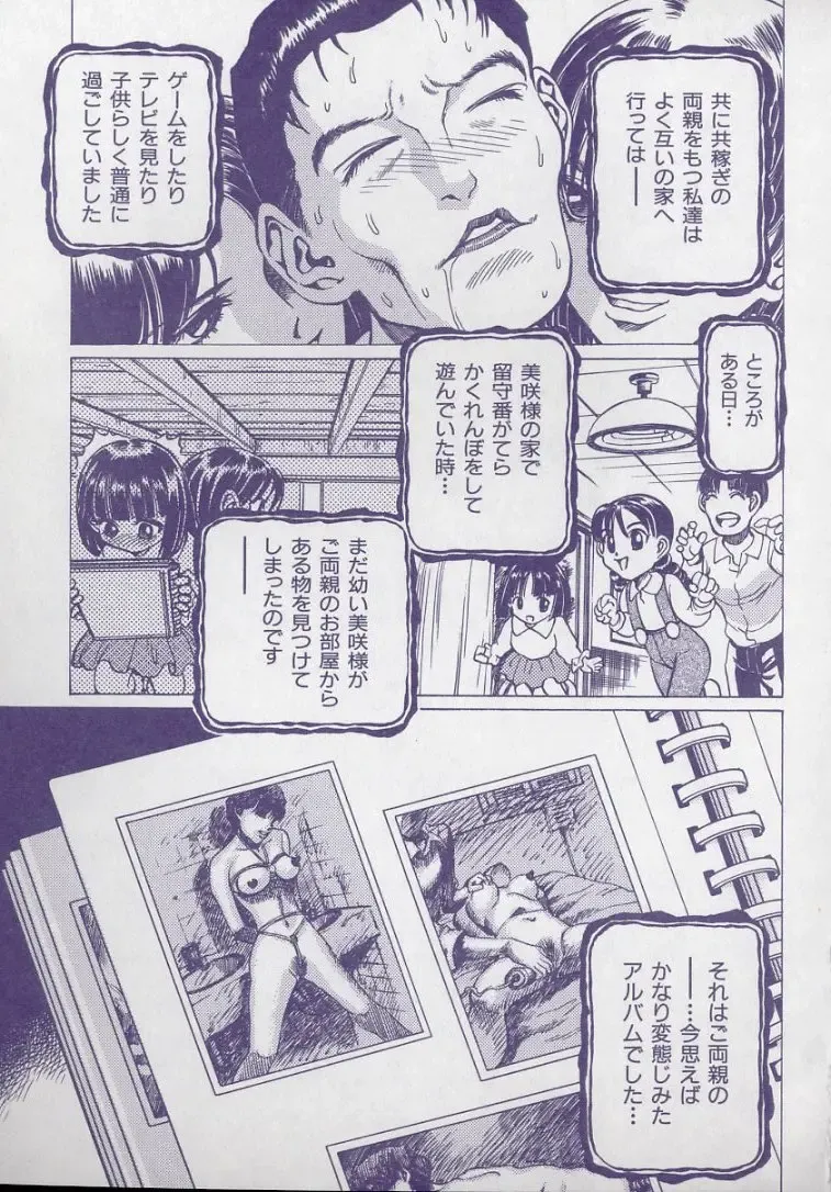 [Persona] Kaikan Kyouhon | Sexual Text Fhentai - Page 115