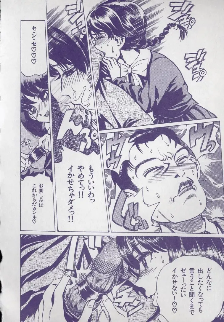 [Persona] Kaikan Kyouhon | Sexual Text Fhentai - Page 116