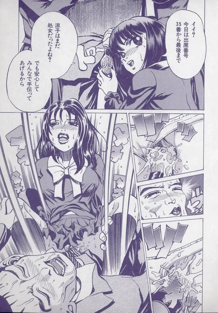 [Persona] Kaikan Kyouhon | Sexual Text Fhentai - Page 117