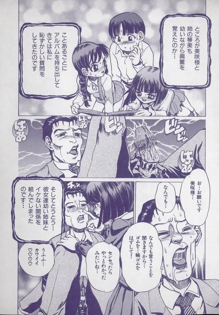 [Persona] Kaikan Kyouhon | Sexual Text Fhentai - Page 119