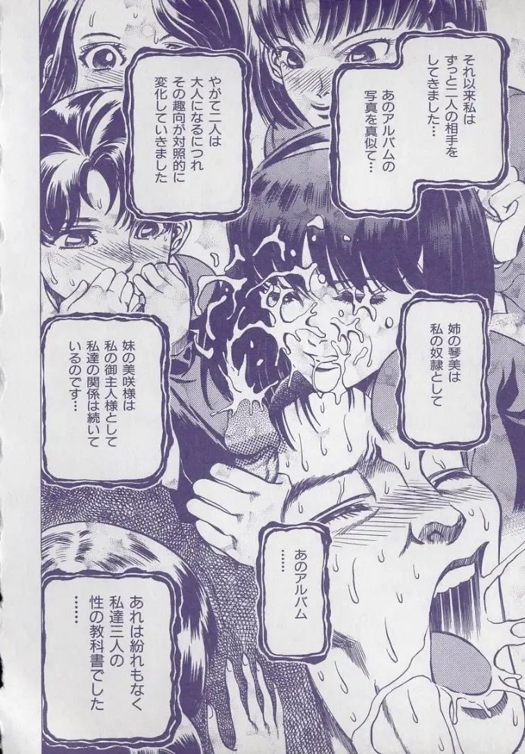 [Persona] Kaikan Kyouhon | Sexual Text Fhentai - Page 120