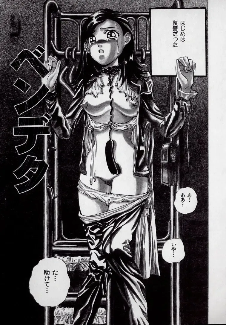 [Persona] Kaikan Kyouhon | Sexual Text Fhentai - Page 121