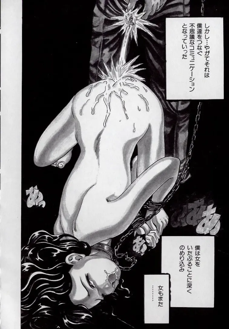 [Persona] Kaikan Kyouhon | Sexual Text Fhentai - Page 124