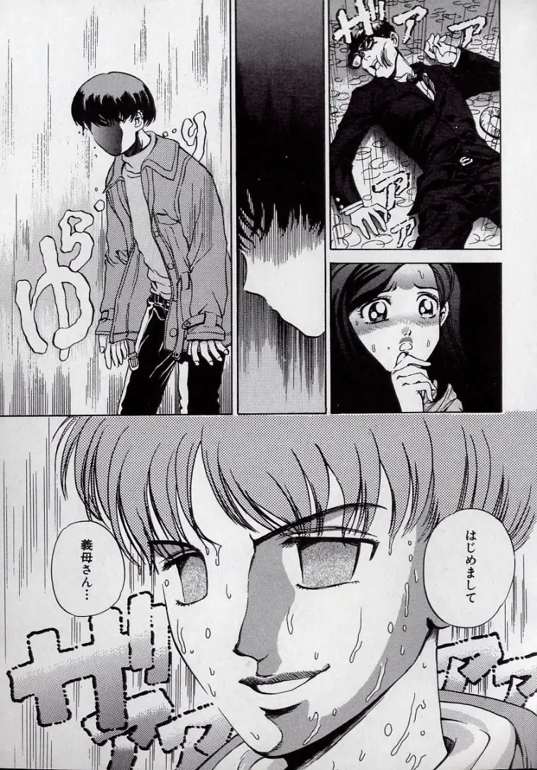 [Persona] Kaikan Kyouhon | Sexual Text Fhentai - Page 127