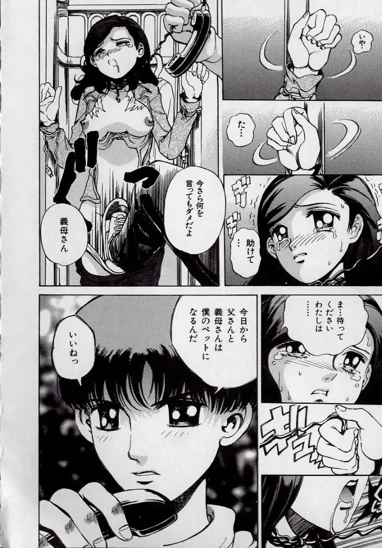 [Persona] Kaikan Kyouhon | Sexual Text Fhentai - Page 128