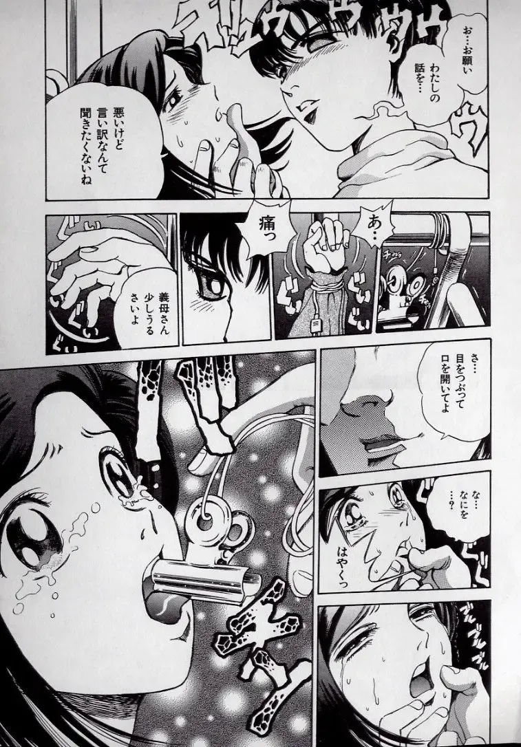 [Persona] Kaikan Kyouhon | Sexual Text Fhentai - Page 129