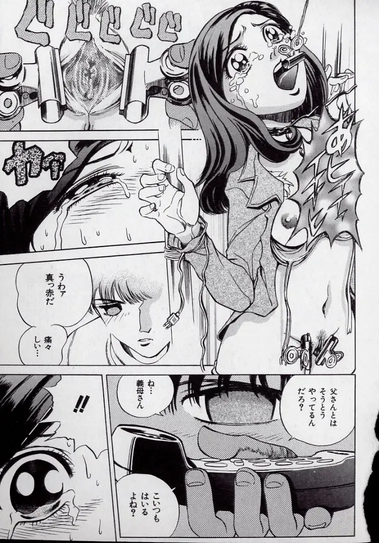 [Persona] Kaikan Kyouhon | Sexual Text Fhentai - Page 131