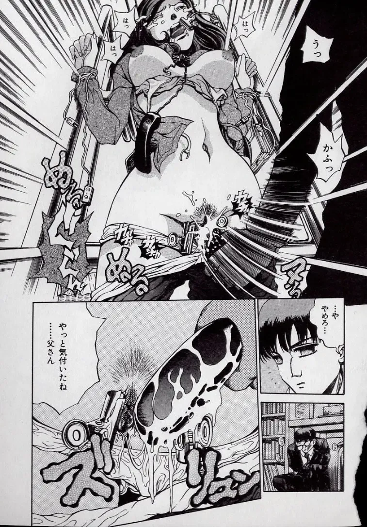 [Persona] Kaikan Kyouhon | Sexual Text Fhentai - Page 133