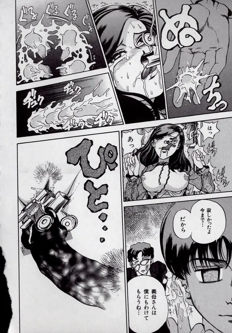 [Persona] Kaikan Kyouhon | Sexual Text Fhentai - Page 134