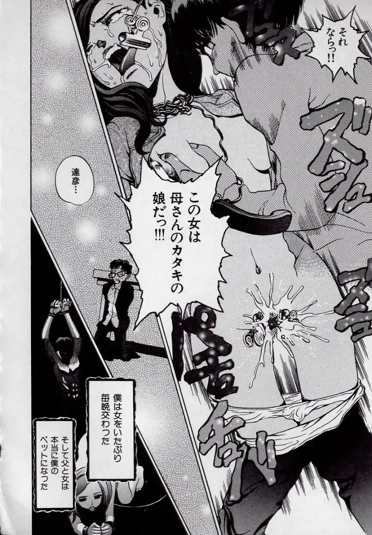 [Persona] Kaikan Kyouhon | Sexual Text Fhentai - Page 138