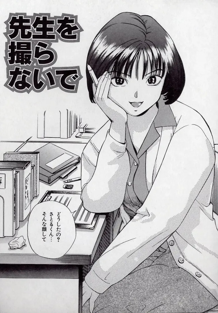 [Persona] Kaikan Kyouhon | Sexual Text Fhentai - Page 139