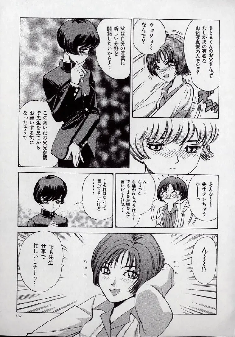 [Persona] Kaikan Kyouhon | Sexual Text Fhentai - Page 141