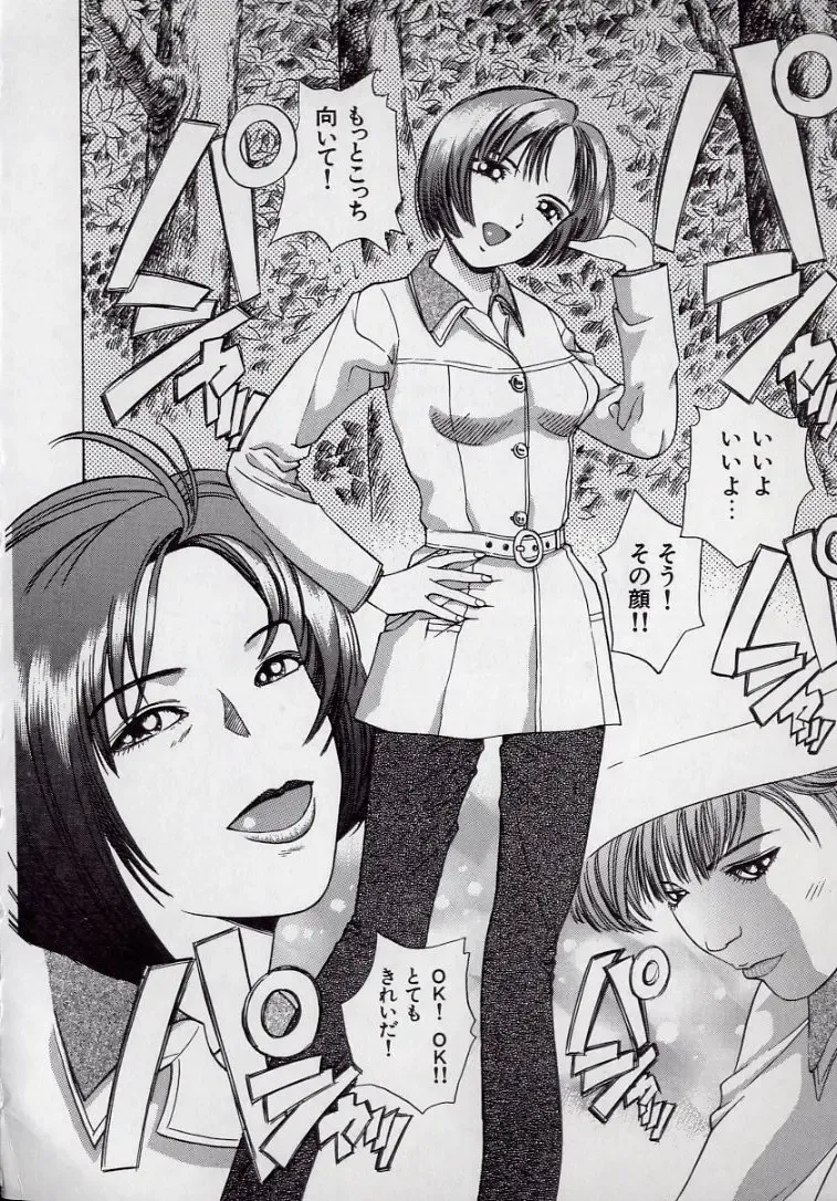 [Persona] Kaikan Kyouhon | Sexual Text Fhentai - Page 142