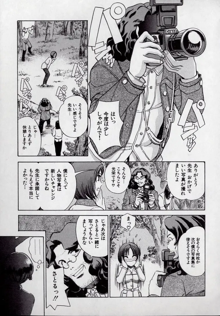 [Persona] Kaikan Kyouhon | Sexual Text Fhentai - Page 143